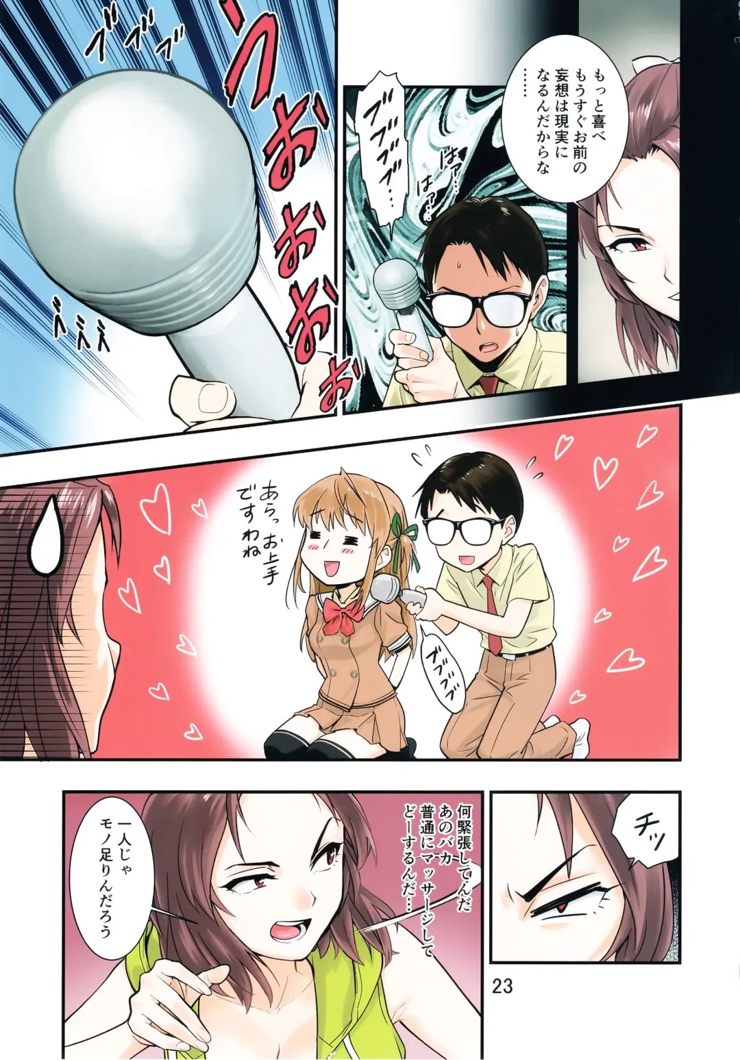 [Hashiguchi Takashi] Tsukitate!! Ou-sama Game ver1.2 Fhentai - Page 23