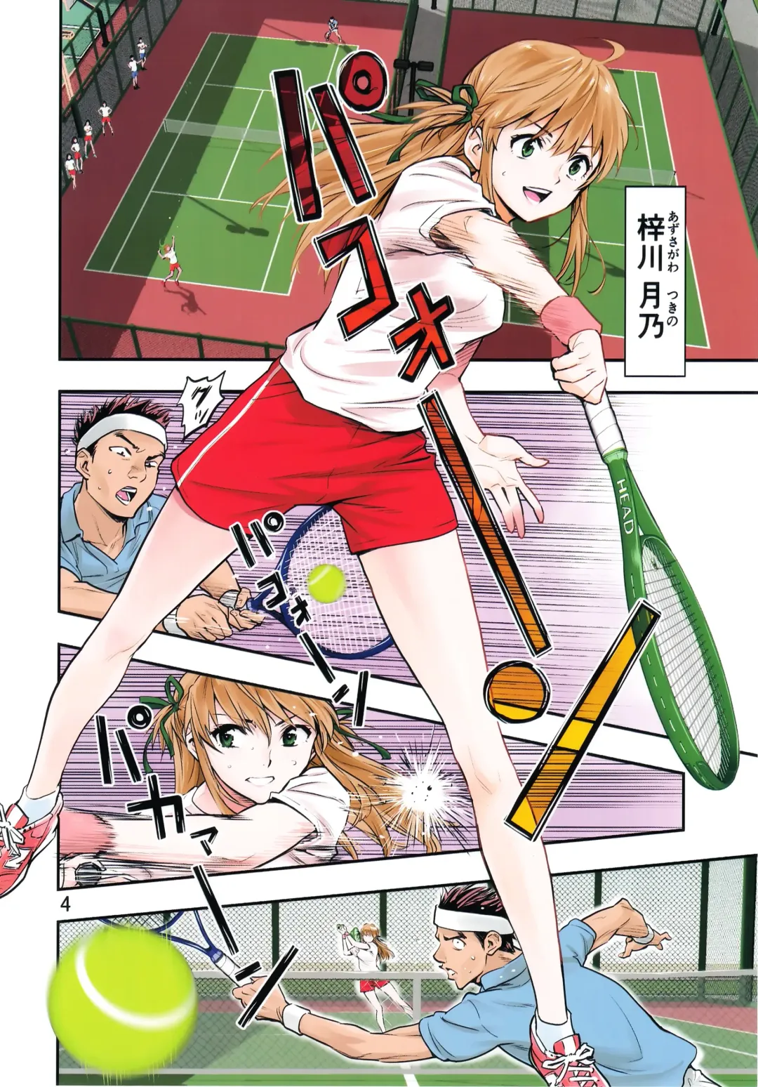 [Hashiguchi Takashi] Tsukitate!! Ou-sama Game ver1.2 Fhentai - Page 4