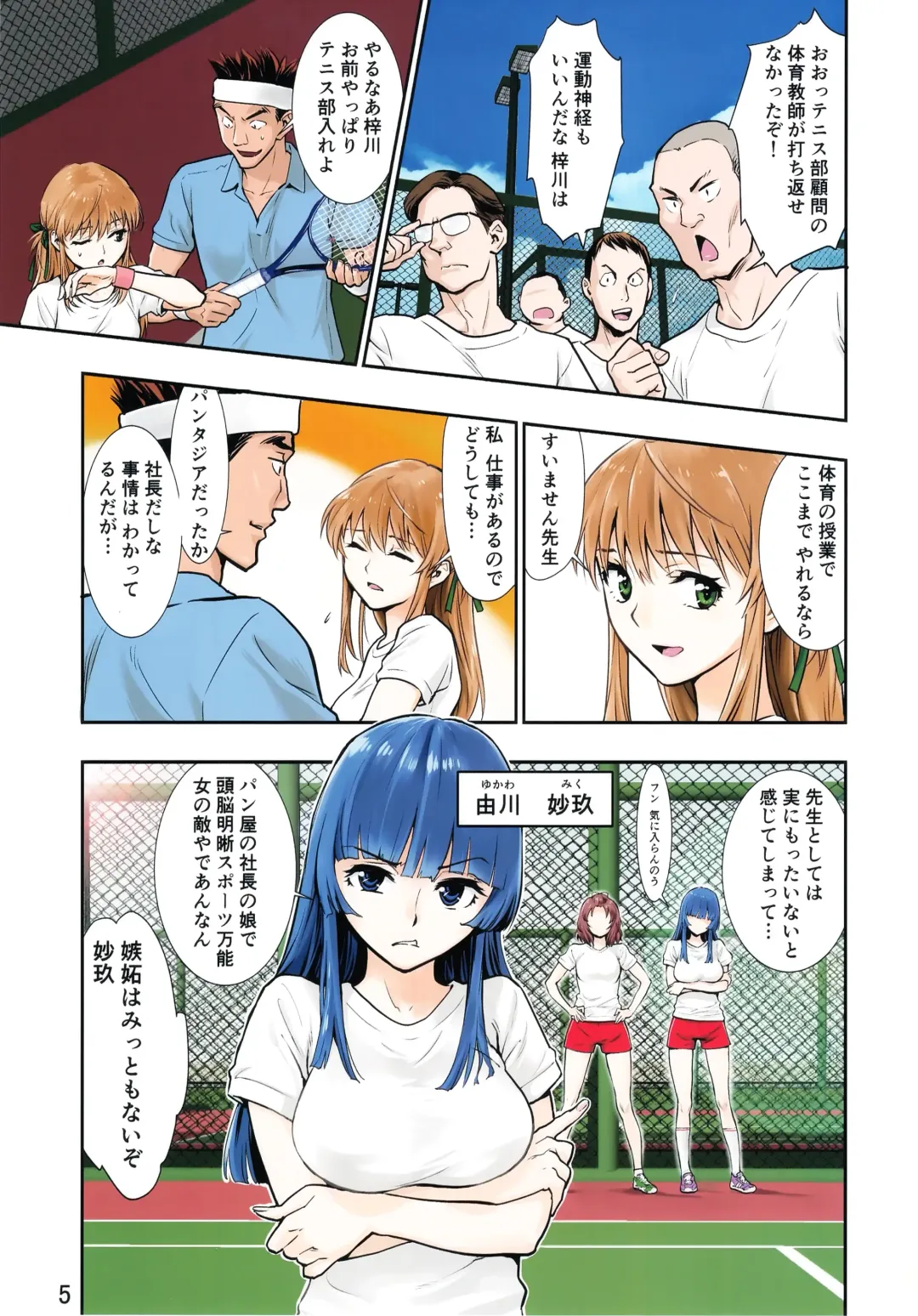 [Hashiguchi Takashi] Tsukitate!! Ou-sama Game ver1.2 Fhentai - Page 5