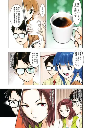 [Hashiguchi Takashi] Tsukitate!! Ou-sama Game ver1.2 Fhentai - Page 11