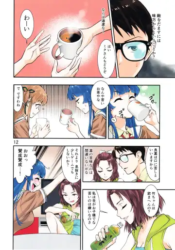 [Hashiguchi Takashi] Tsukitate!! Ou-sama Game ver1.2 Fhentai - Page 12