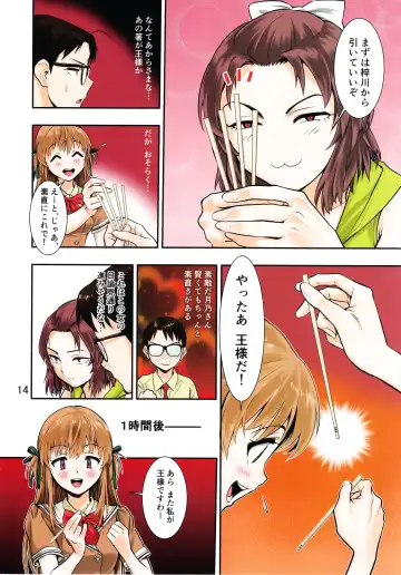 [Hashiguchi Takashi] Tsukitate!! Ou-sama Game ver1.2 Fhentai - Page 14