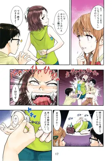 [Hashiguchi Takashi] Tsukitate!! Ou-sama Game ver1.2 Fhentai - Page 17