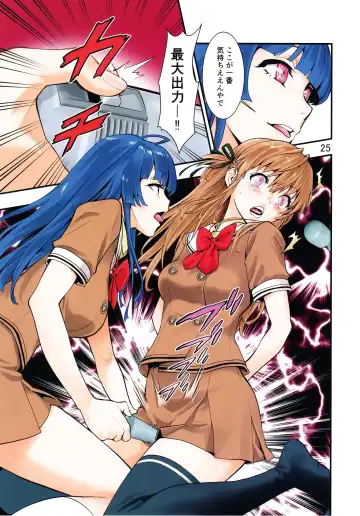 [Hashiguchi Takashi] Tsukitate!! Ou-sama Game ver1.2 Fhentai - Page 25