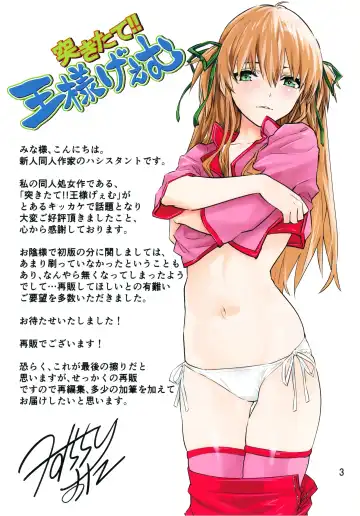 [Hashiguchi Takashi] Tsukitate!! Ou-sama Game ver1.2 Fhentai - Page 3