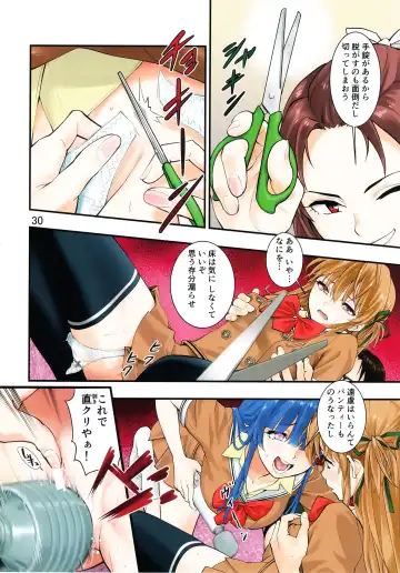 [Hashiguchi Takashi] Tsukitate!! Ou-sama Game ver1.2 Fhentai - Page 30