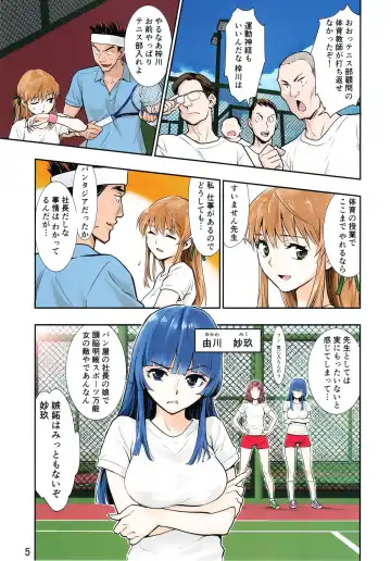 [Hashiguchi Takashi] Tsukitate!! Ou-sama Game ver1.2 Fhentai - Page 5