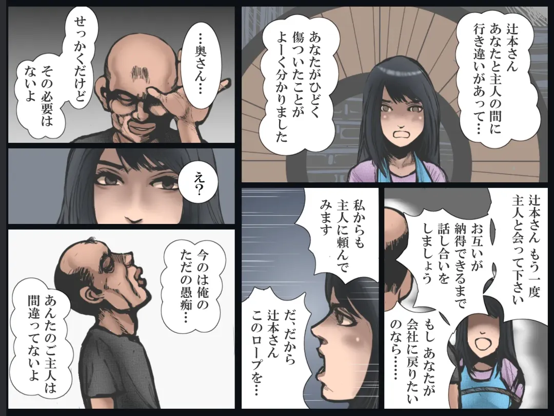 Hitozuma Ryoujoku no Isshuukan Fhentai - Page 11