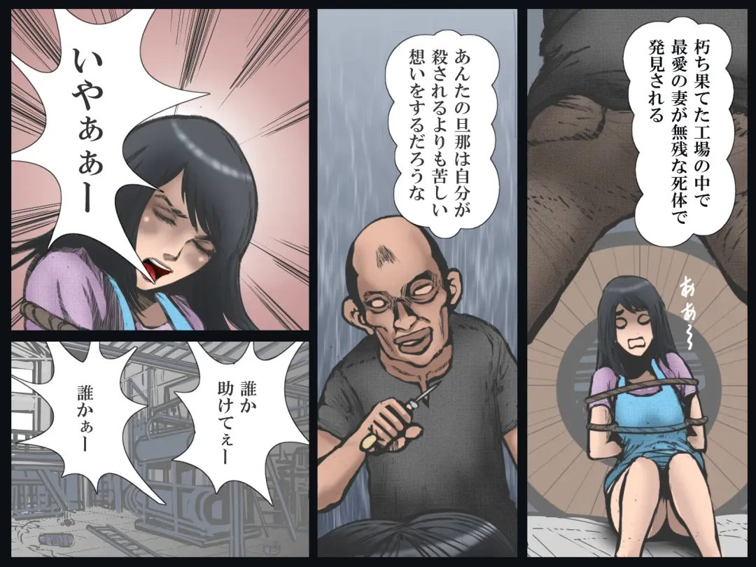 Hitozuma Ryoujoku no Isshuukan Fhentai - Page 15