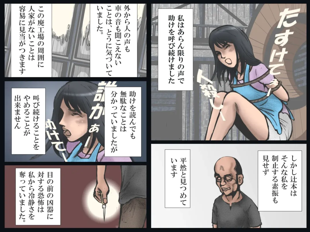 Hitozuma Ryoujoku no Isshuukan Fhentai - Page 16