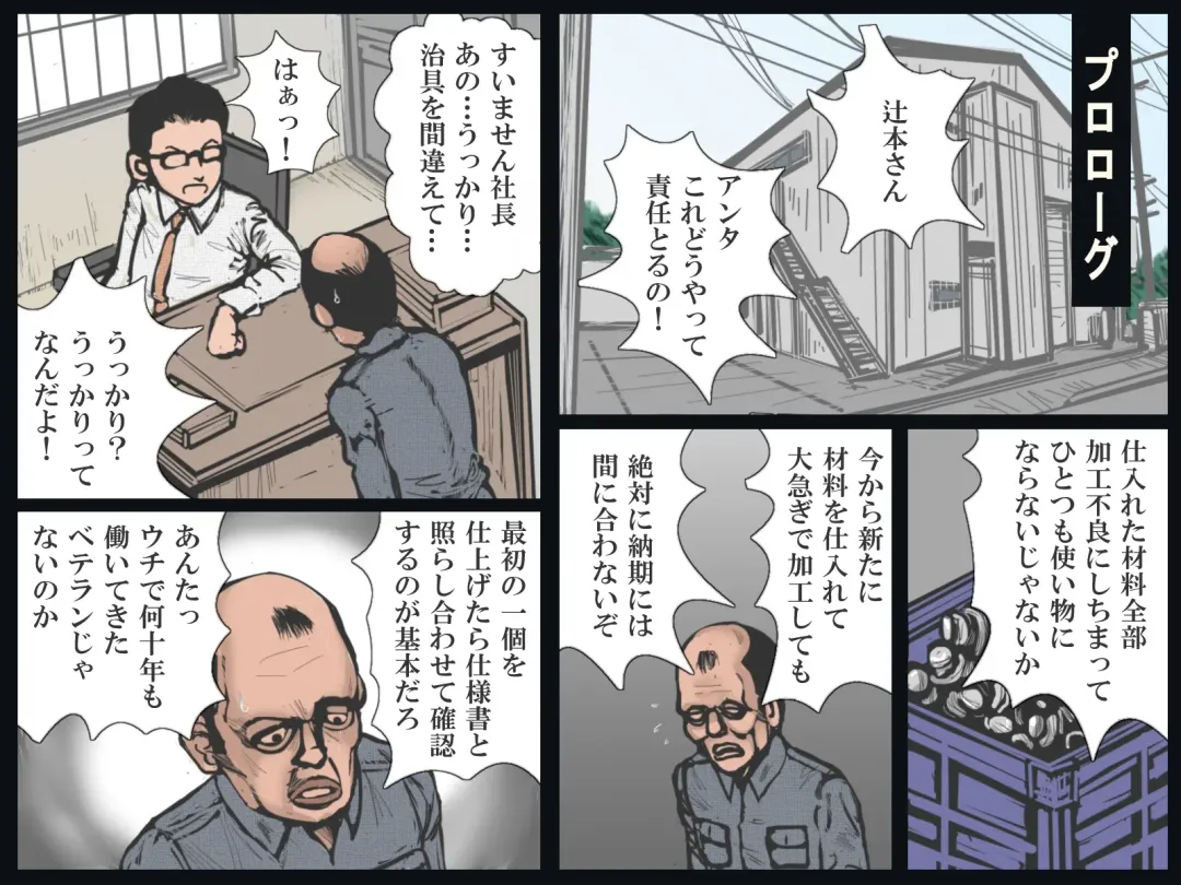 Hitozuma Ryoujoku no Isshuukan Fhentai - Page 2