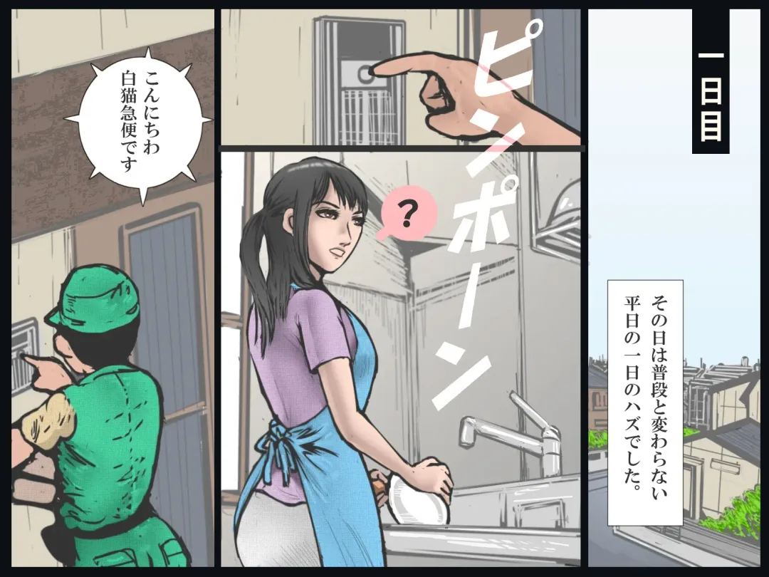 Hitozuma Ryoujoku no Isshuukan Fhentai - Page 4