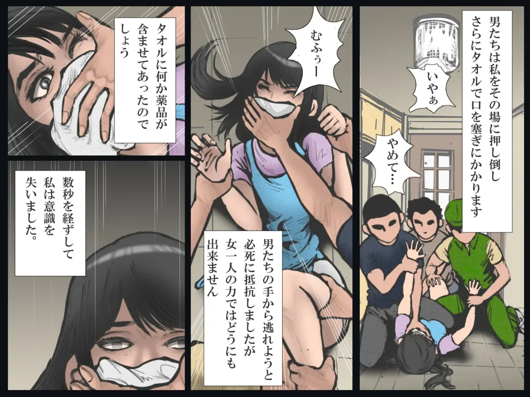 Hitozuma Ryoujoku no Isshuukan Fhentai - Page 6