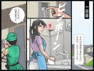 Hitozuma Ryoujoku no Isshuukan Fhentai - Page 4