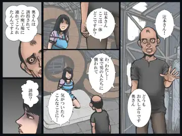 Hitozuma Ryoujoku no Isshuukan Fhentai - Page 8