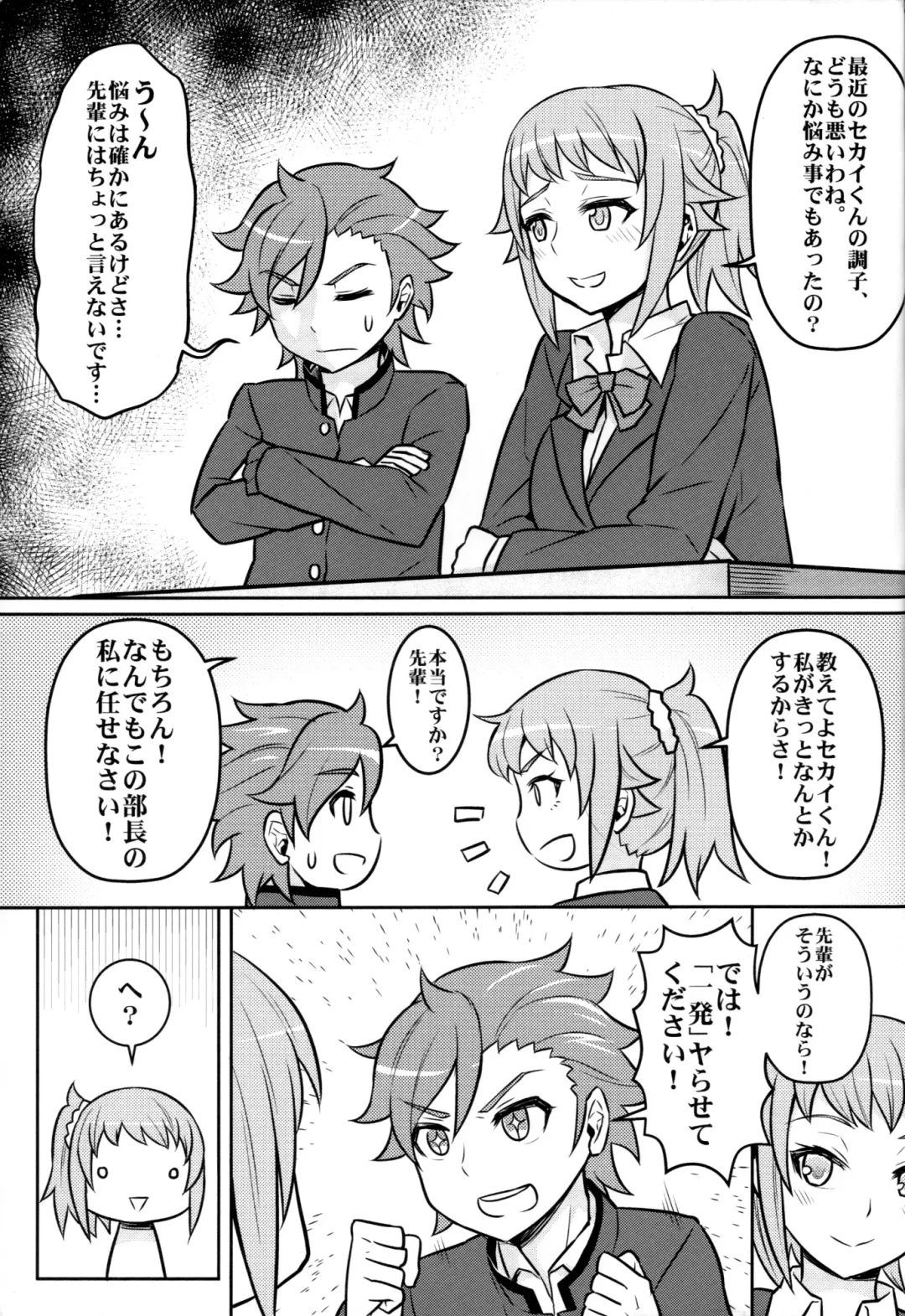 [Zhen Lu] Nayamashii Fighters Fhentai - Page 4