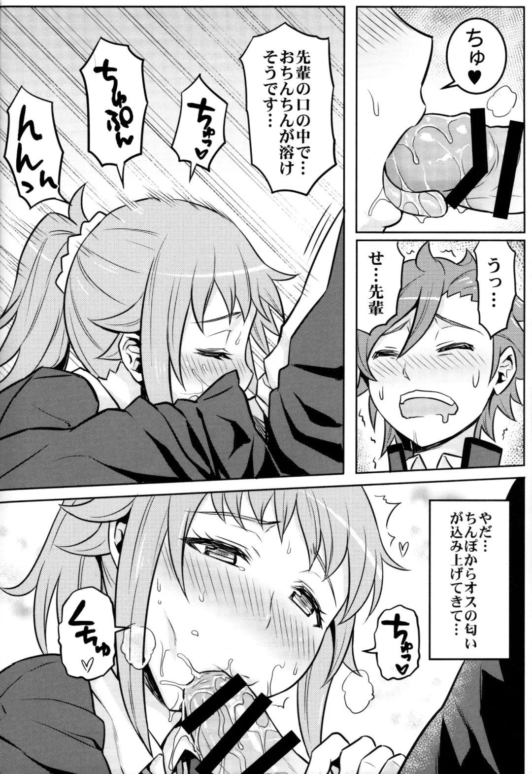 [Zhen Lu] Nayamashii Fighters Fhentai - Page 7