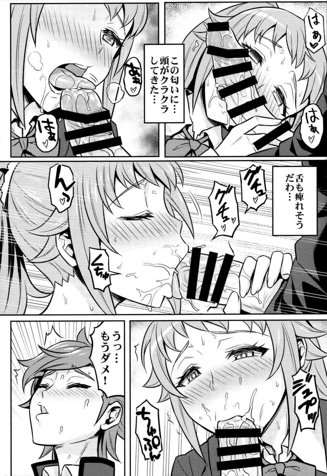 [Zhen Lu] Nayamashii Fighters Fhentai - Page 8