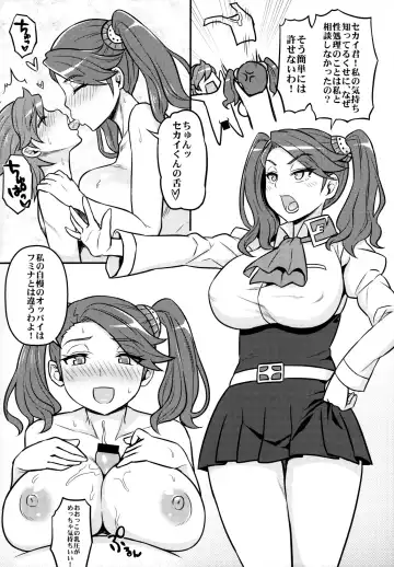 [Zhen Lu] Nayamashii Fighters Fhentai - Page 19