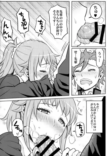 [Zhen Lu] Nayamashii Fighters Fhentai - Page 7