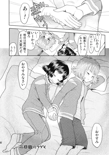 [Minasuki Popuri] Shuugaku Ryokou no Shiori - Ichinichime Fhentai - Page 39