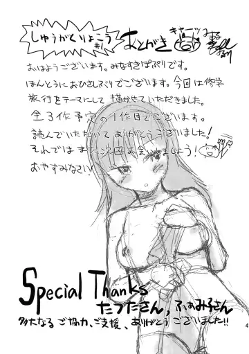 [Minasuki Popuri] Shuugaku Ryokou no Shiori - Ichinichime Fhentai - Page 40