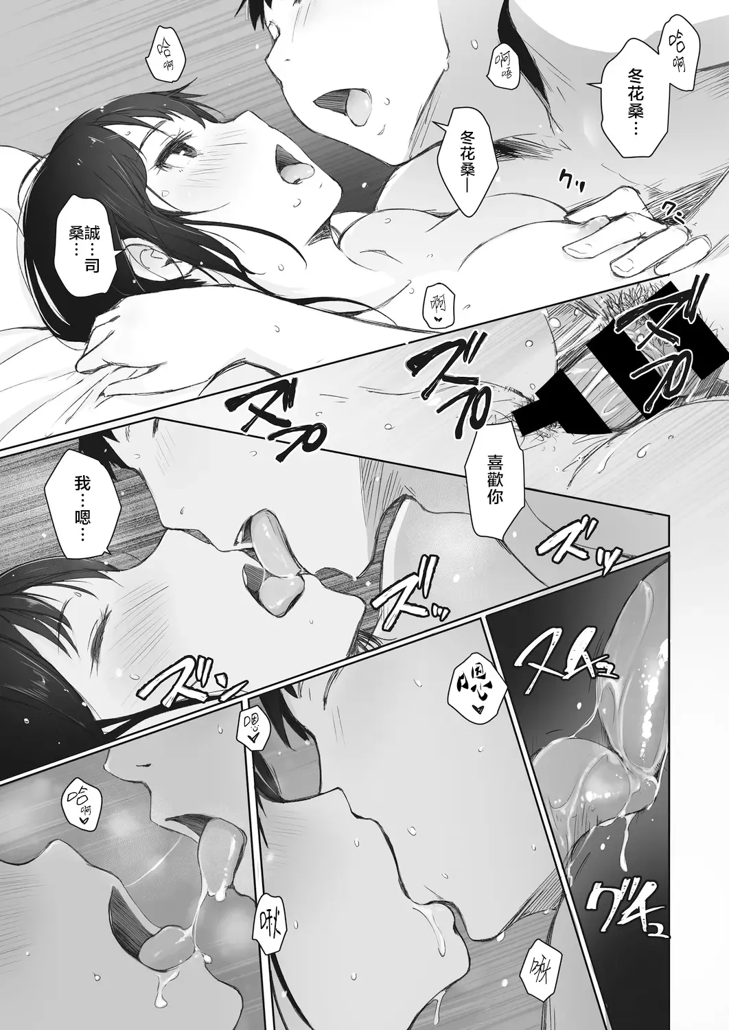 [Arakure] Kawa no Tsumetasa wa Haru no Otozure Fhentai - Page 17