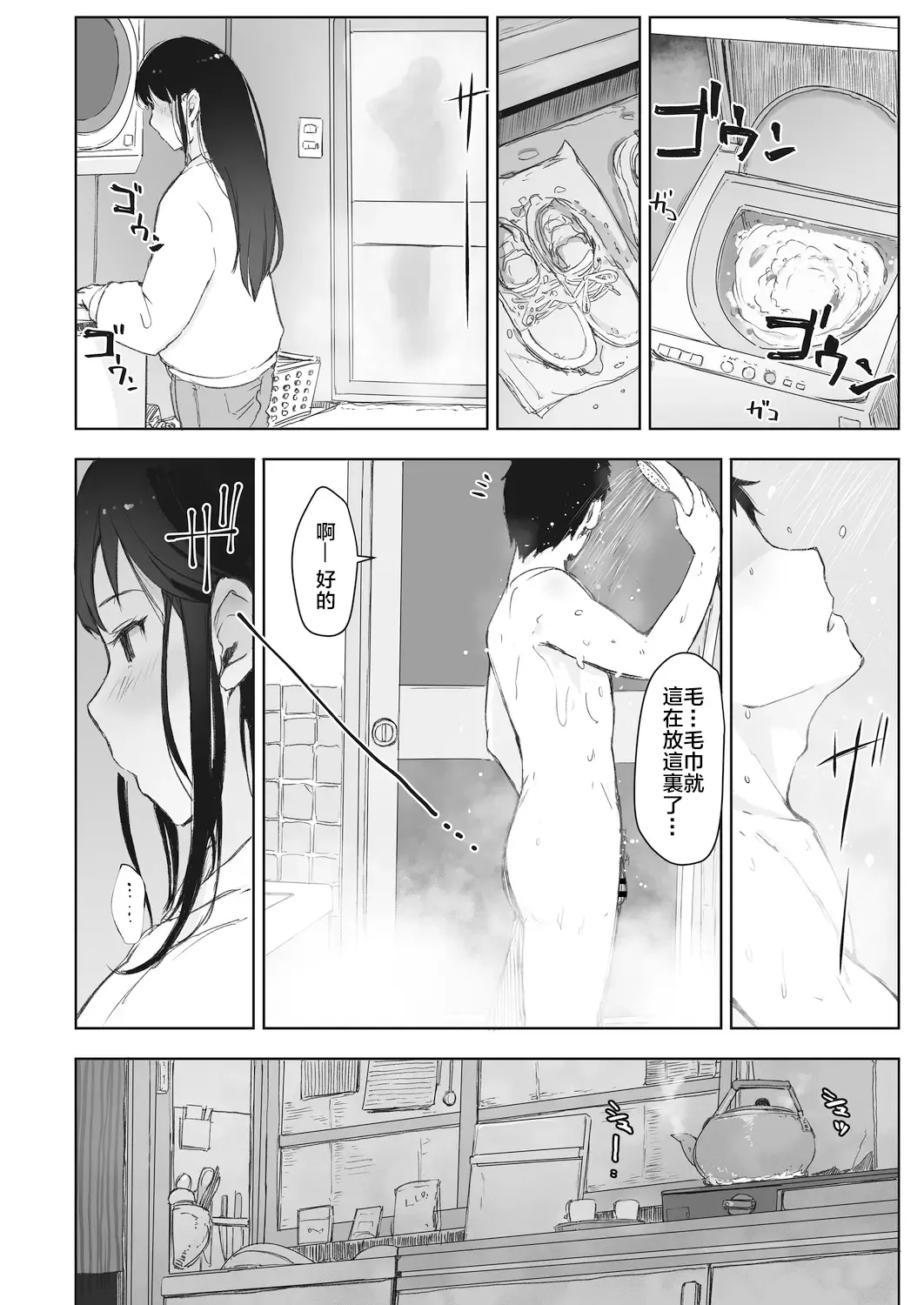 [Arakure] Kawa no Tsumetasa wa Haru no Otozure Fhentai - Page 4