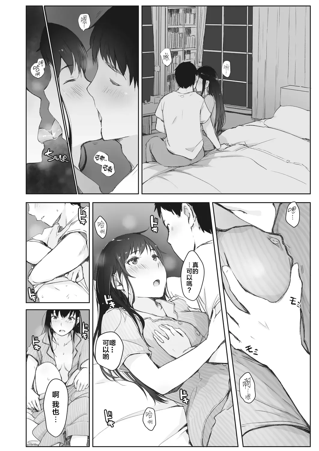 [Arakure] Kawa no Tsumetasa wa Haru no Otozure Fhentai - Page 8