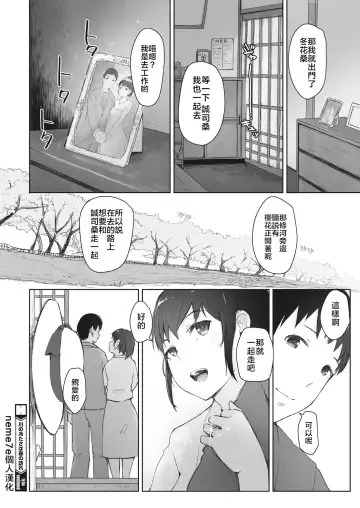 [Arakure] Kawa no Tsumetasa wa Haru no Otozure Fhentai - Page 24