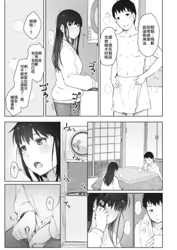 [Arakure] Kawa no Tsumetasa wa Haru no Otozure Fhentai - Page 5