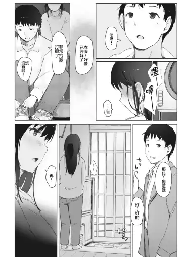 [Arakure] Kawa no Tsumetasa wa Haru no Otozure Fhentai - Page 6