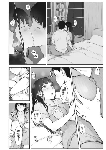 [Arakure] Kawa no Tsumetasa wa Haru no Otozure Fhentai - Page 8