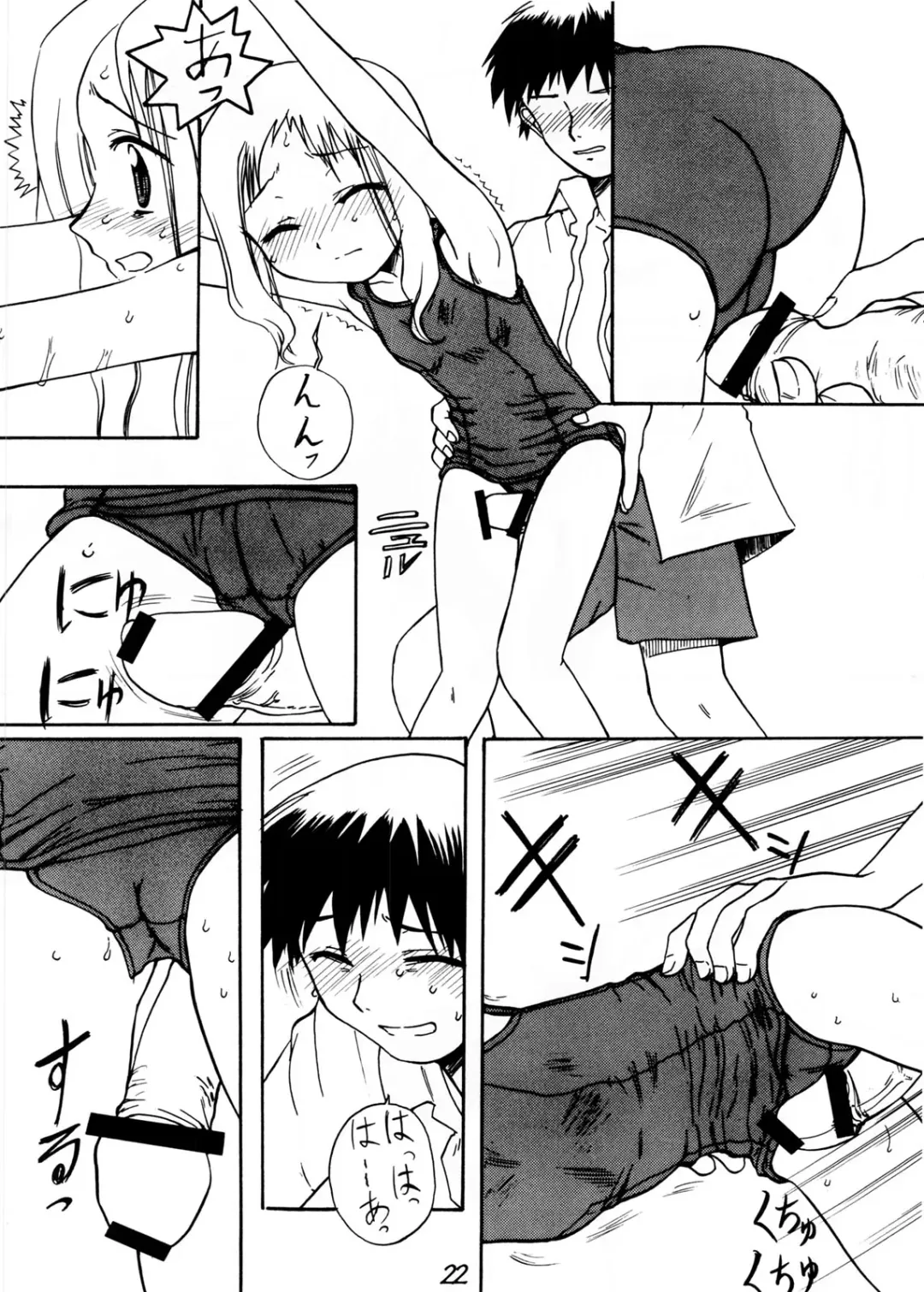 [Shinjinkun] Blue Water Splash!! Vol.20 Kouhen Amakuchi Fhentai - Page 22