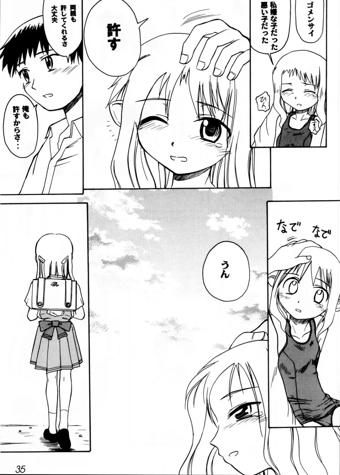 [Shinjinkun] Blue Water Splash!! Vol.20 Kouhen Amakuchi Fhentai - Page 35