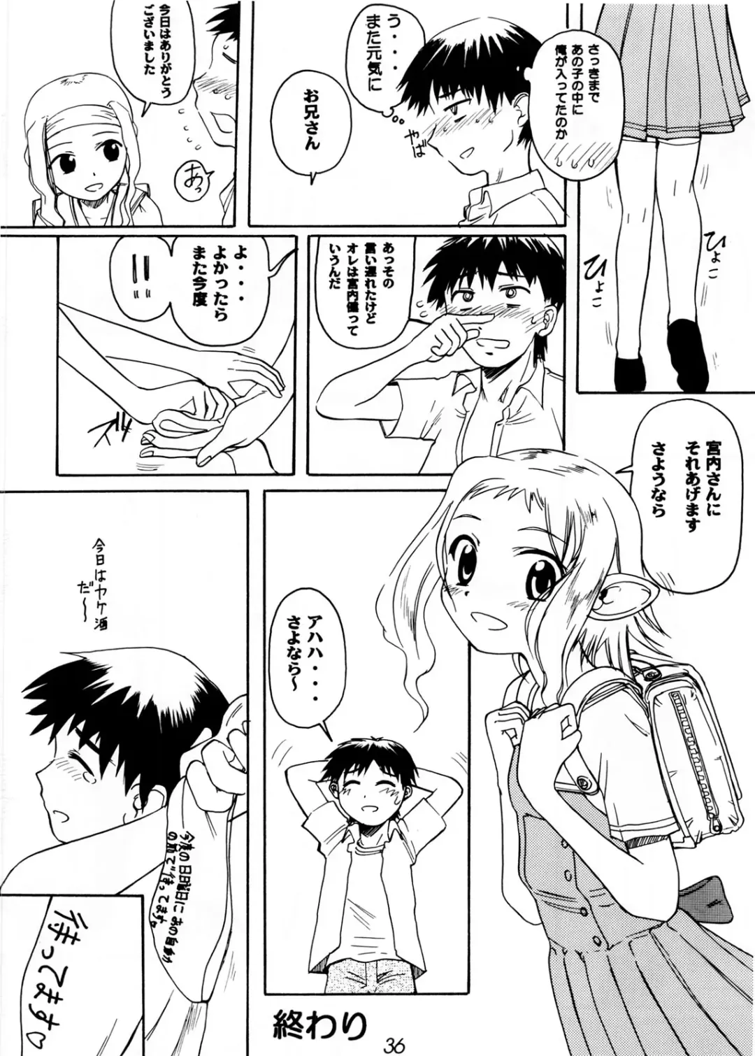 [Shinjinkun] Blue Water Splash!! Vol.20 Kouhen Amakuchi Fhentai - Page 36