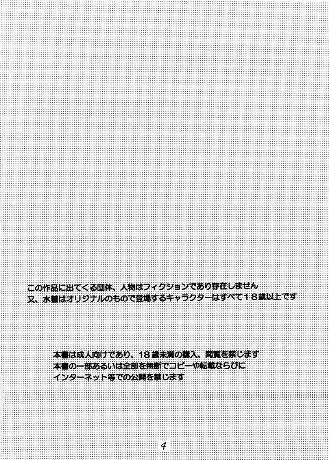 [Shinjinkun] Blue Water Splash!! Vol.20 Kouhen Amakuchi Fhentai - Page 4