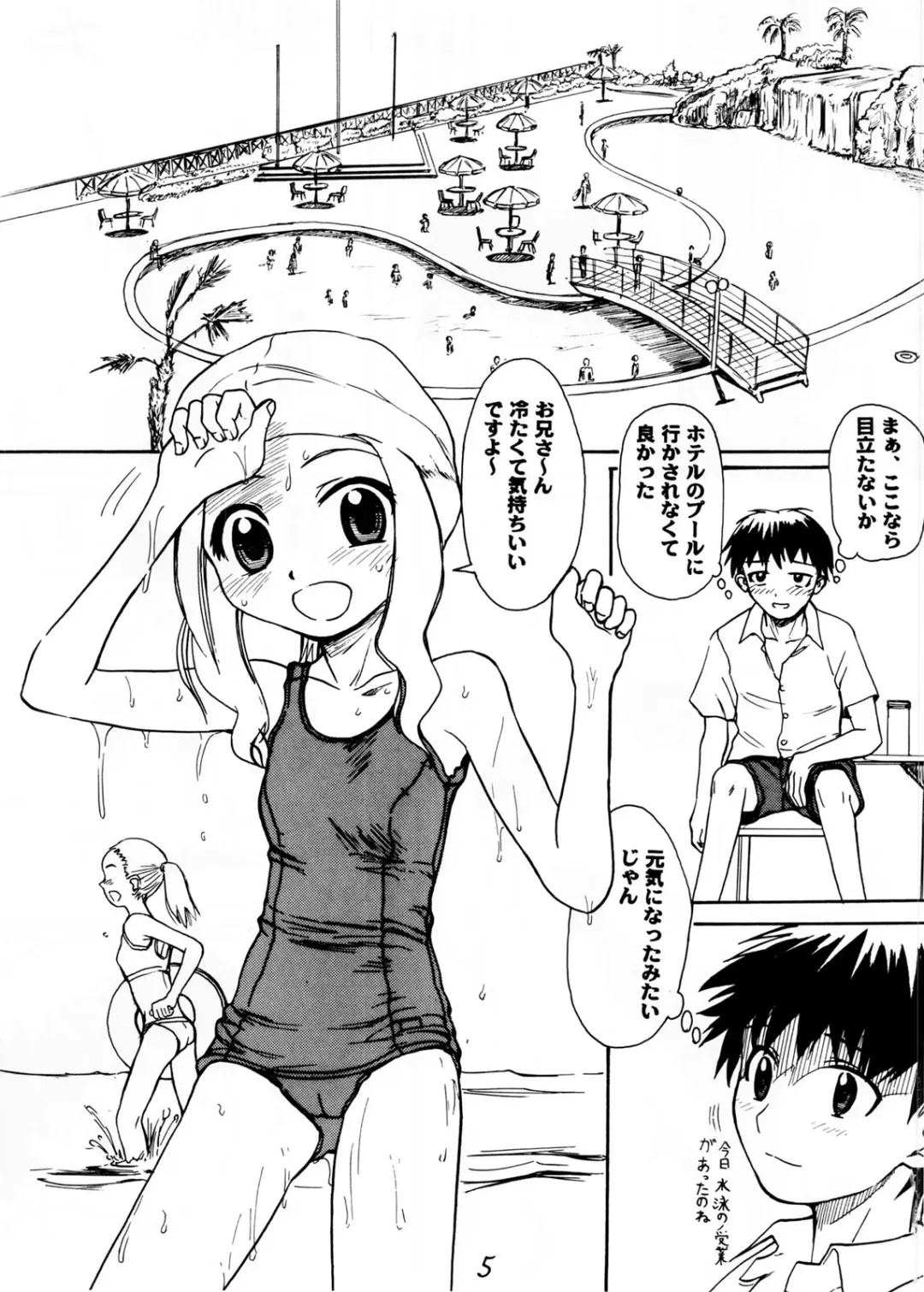 [Shinjinkun] Blue Water Splash!! Vol.20 Kouhen Amakuchi Fhentai - Page 5