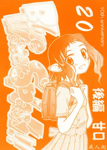 Read [Shinjinkun] Blue Water Splash!! Vol.20 Kouhen Amakuchi - Fhentai