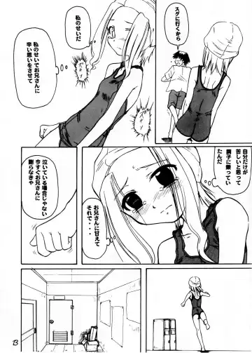 [Shinjinkun] Blue Water Splash!! Vol.20 Kouhen Amakuchi Fhentai - Page 13