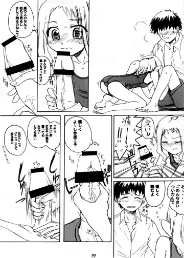 [Shinjinkun] Blue Water Splash!! Vol.20 Kouhen Amakuchi Fhentai - Page 19