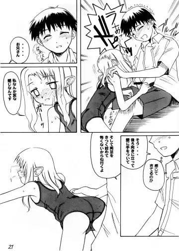 [Shinjinkun] Blue Water Splash!! Vol.20 Kouhen Amakuchi Fhentai - Page 21