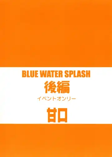 [Shinjinkun] Blue Water Splash!! Vol.20 Kouhen Amakuchi Fhentai - Page 40