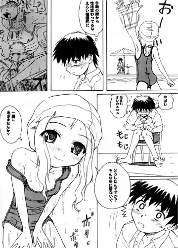 [Shinjinkun] Blue Water Splash!! Vol.20 Kouhen Amakuchi Fhentai - Page 6