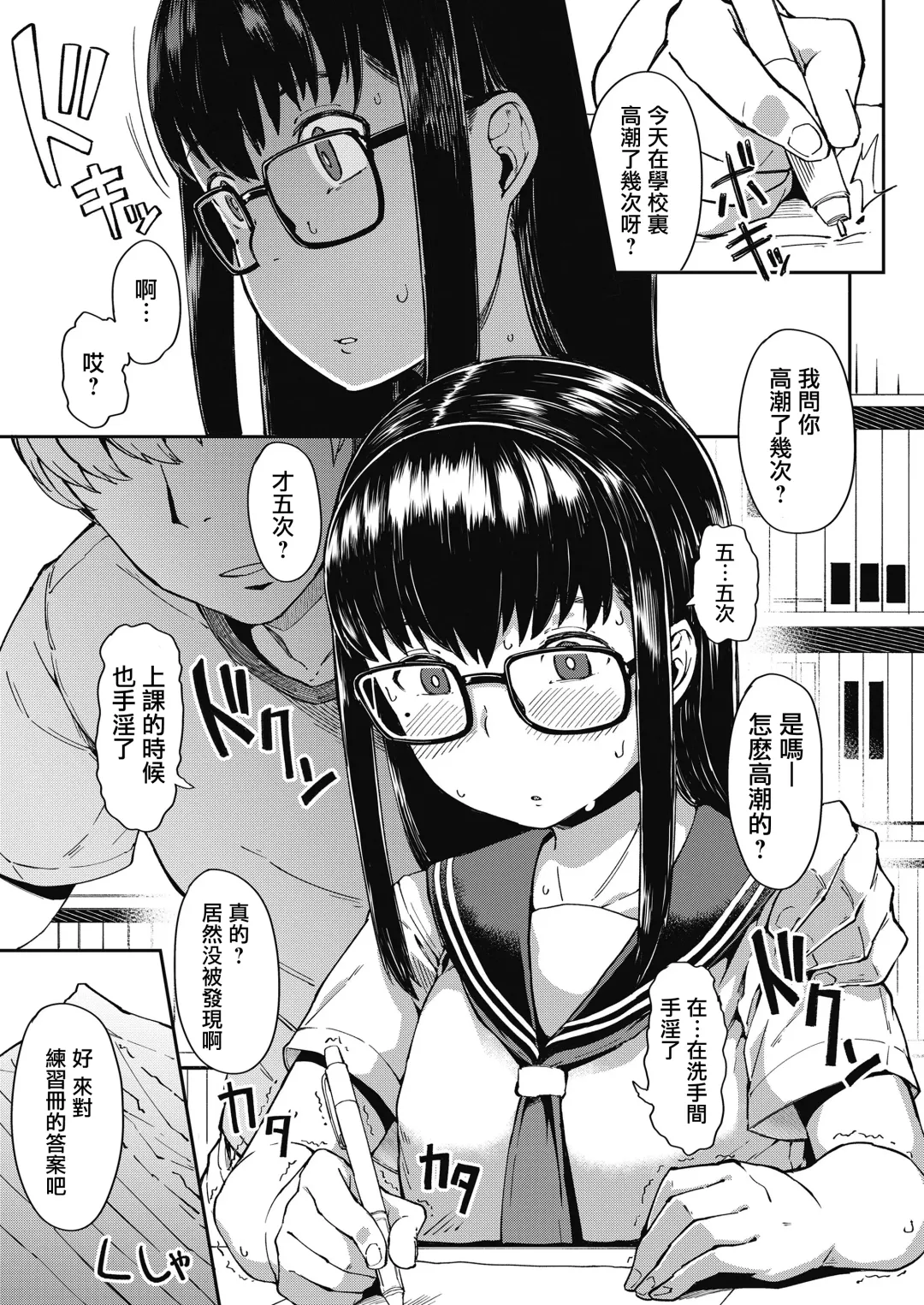 [Zettai Yarumoni] Oshiete Ageru Fhentai - Page 5