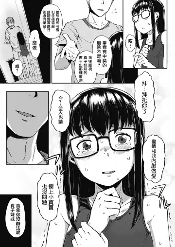 [Zettai Yarumoni] Oshiete Ageru Fhentai - Page 17