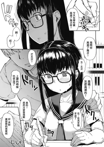 [Zettai Yarumoni] Oshiete Ageru Fhentai - Page 5