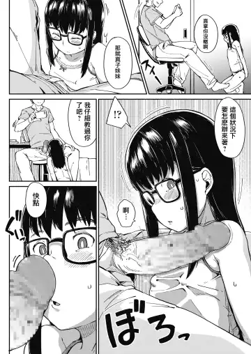 [Zettai Yarumoni] Oshiete Ageru Fhentai - Page 8