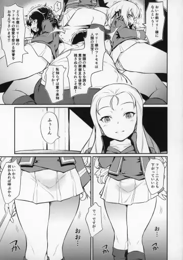[Inu] Marie-sama no Sankakujime Fhentai - Page 6