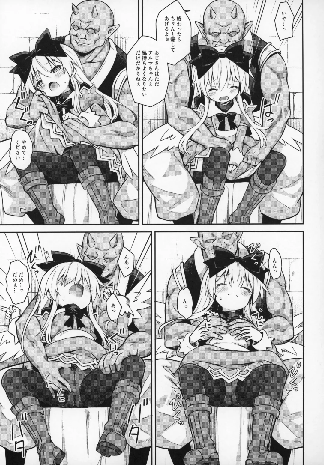 [Maya Gorou] Alma ga Arekore Sareru no o Nagameru Hon. 6 Fhentai - Page 12